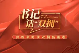 书记话“双拥”丨海口美兰: 九次荣获“省级双拥模范区”视频封面
