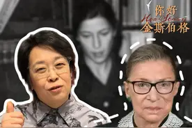 金斯伯格 | 用一生改写女性生存法则 今天是一位女性法律工作者的92岁生日，美国历史上的第二位女大法官，金斯伯格。她在充满性别偏见的行业和时代里，坚守原则，一步一步地进入美国最高法院，为女性被接纳而不断地付出努力，成为一代年轻人的偶像。#金斯伯格  #女性 #法律  #偶像 #女性力量视频封面