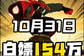 三角洲新活动！10秒带你白嫖154万！31日航天密码视频封面