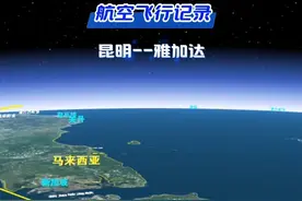 昆明飞往印尼雅加达，航线距离3969km，飞行5小时39分钟 #这是属于春天的氛围感 #印尼 #雅加达 #昆明  #印尼旅游视频封面