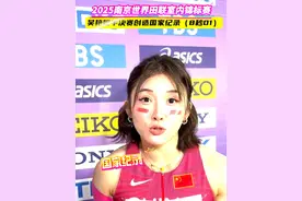 2025南京世界田联室内锦标赛，吴艳妮60米栏半决赛创造国家纪录（8.01）#吴艳妮 #国家纪录是我吴艳妮的 #吴艳妮60米栏半决赛视频封面