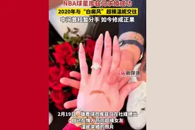 2月19日，NBA球星库兹马求婚成功，2020年与“白癜风”超模温妮交往，中间曾短暂分手，如今修成正果。#求婚  #NBA  #库兹马视频封面
