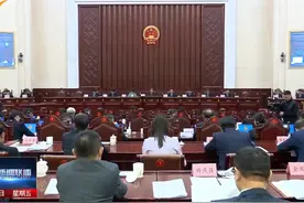 3月28日，自治区十三届人大常委会第十七次会议在银川闭幕视频封面