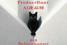 Product Hunt AI 产品榜——Before 产品定位视频封面