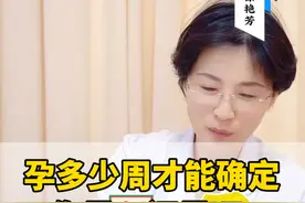 你是顺还是剖，孕多少周才能确定？避免顺转剖，这个检查产前必做 ！孕妈必知⚠️ #顺转剖 #产前检查 #顺产和剖腹产 #分娩方式 #足月视频封面