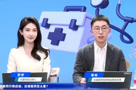 永赢基金：创新药行情启动，后续医药怎么看？#永赢基金 #创新药视频封面