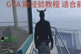 GTA 刷经验教程 快速升级 #游戏日常 #steam游戏视频封面