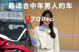 最适合中年男人开的车，4999把车开走#中国重汽vgv #七座suv车型推荐视频封面