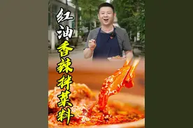 9分钟9道不同样四川凉拌菜，川菜香辣开胃又下饭的简单诀窍 #美食视频封面