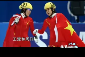 12年前就有一种“神仙友情”叫周洋和王濛#杨澜奥运回忆录#世界冠军 #回忆杀 #冠军 #纯真 #奥运会 #冠军 #奥运冠军 #冬奥 #冬奥会 #冬奥村 #北京冬奥 #迎冬奥 #2022冬奥#为冬奥加油 #冬奥来了 #助力冬奥 #京彩冬奥 #活力冬奥学院 #我们的冬奥 视频封面