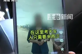 驾校宣传学车45天可考完拿证，男子交钱报名后一个月都没安排考试，海口鑫天地驾校负责人：说辞不准确#男子报名学车一个月没安排考试 #驾校视频封面