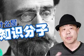 知识分子的存在是维护正派社会的底线：什么是知识分子？视频封面