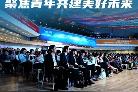 新华社消息｜2024年世界青年发展论坛聚焦青年共建美好未来视频封面
