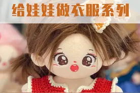 20厘米棉花娃娃袒领间色裙汉服套装 将袒领和间色裙拼在一起钩织，方便初学者学习，如果不会换线的，间色裙可以不换线，钩织成普通的长裙就可以，蝴蝶结发夹可以去麻麻主页找。将绿色裙子换成蓝色的也很好看，据部分学者认为，古代的青色很有可能并不是指绿色，而是一种蓝色。 #棉花娃娃衣服 #钩织娃衣 #汉服娃衣 #唐制汉服 #钩针娃衣