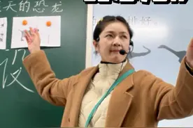 课堂实录|《飞向蓝天的恐龙》摸准套路再上 #课堂实录 ﻿﻿视频封面