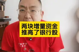 选择在银行股里，“躺平”的兄弟们，反而成了“股神”？视频封面
