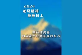 说说颗粒捕捉器~ #汽车知识 #汽车知识分享 #颗粒捕捉器 #颗粒捕捉器堵塞问题 #颗粒捕捉器堵了怎么办视频封面