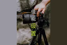 佳能相机拍摄人像必须要知道的几个设置 #摄影 #摄影教学