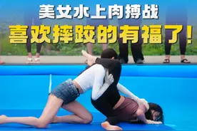韩国美女水上摔跤，只为争夺择偶权！ 《单身即地狱4》回归视频封面