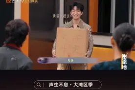 #黄子弘凡 "兼职”外卖员，专辑伪装成外卖送歌手，介绍专辑名自嘲：”八个字，像我名字一样吵“。～#声生不息大湾区季 #声生不息 正在热播中！每周五12:00芒果TV正片上线，20:00湖南卫视、澳视澳门播出，12月14日起每周六20:00TVB播出！视频封面