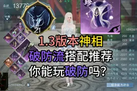 你们天天问的破防流搭配推荐来了！ #逆水寒收益 #逆水寒手游攻略