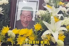 7月11日，天津。#杨少华告别仪式  ，#杨议称父亲的一生为这个家付出太多  ：小时候，父亲一个月工资62元，全交给家里， 把我们4个孩子抚养长大。