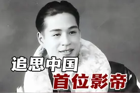 中国首位影帝的跨国务工传奇！抗日先锋与国家一级演员的双重身份