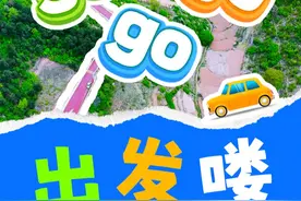 #gogogo出发喽~大家都什么时候来山西呀~（音频来源：@花儿姐）#山河春意春游山西 #五千年很远山西很近 #超级英雄 #邓超