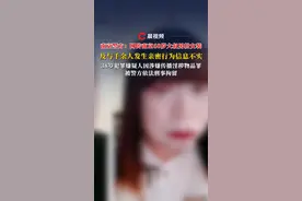 南京警方：网传南京60岁大叔男扮女装及与千余人发生亲密行为信息不实，38岁犯罪嫌疑人因涉嫌传播淫秽物品罪被刑拘#红大爷 #阿红 #南京警方 #警方通报 #男扮女装