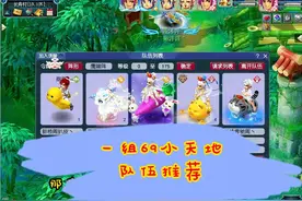 推荐一组69天地号 #梦幻西游 #梦幻西游电脑版 #梦幻西游创梦计划视频封面