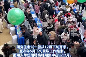 全国人大代表、 中国民航大学副校长吴仁彪 建议研究生考试提前至9月 “一旦研究生考试落榜，马上面临毕业离校，求职成功机会很少”#2025全国两会  #2025两会观察  #大学生求职 #研究生考试 #大学生视频封面