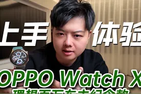 【小夫评测】揭开理想百万车主定制手表礼盒真面纱视频封面