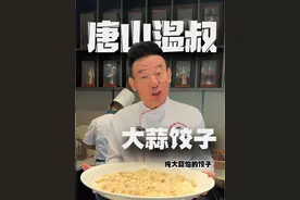 纯大蒜馅的饺子你们吃过吗？ #抖音美食推荐官 #大蒜饺子 #美食教程视频封面