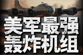 11枚炮弹打不爆油箱，救人的无名英雄！ 1943年7月30日，美国陆军航空队由186架B-17轰炸机组成的大型编队，在 123 架 P-47 雷电战斗机的护航下，袭击了德国城市卡塞尔。
其中一架轰炸机是 B-17G 42-29896，绰号“Tondelayo”。
这架飞机隶属于驻扎在英国金博尔顿的第379轰炸机大队第527轰炸机中队。视频封面
