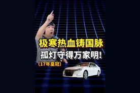 极寒热血铸国脉，孤灯守得万家明！ 