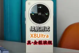 oppofindx8ultra续航测试，这才是全能旗舰该有的样子#oppo视频封面