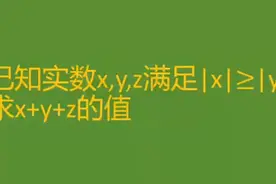 含有绝对值的不等式如何快速解题？ #每天学习一点点 #数学思维