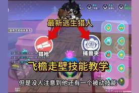 逃出惊魂夜最新逃生者猎人飞天教程 #蛋仔乐园ootd #蛋仔派对