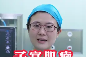 子宫肌瘤的6个信号 #子宫肌瘤 #医学科普  #女性健康 #硬核健康科普行动视频封面
