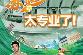 #来央视频一起看苏超  6月29日（本周日）19:00，苏州队将在昆山奥体中心主场迎战扬州队。昆山奥体中心作为苏超最专业的球场，我们来一探究竟！（央视频号：央视频体育）