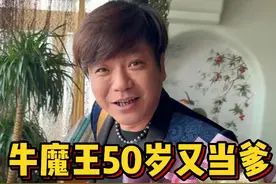 牛魔王50岁又迎来一件人生大喜事 ！ #待产包 #记录真实生活 #三胎 #怀孕视频封面