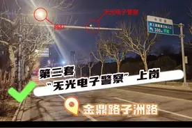 拒绝“光污染”！第二套“无光电子警察”上线！#交通安全 #dou爱申活 #无光电子警察 视频封面