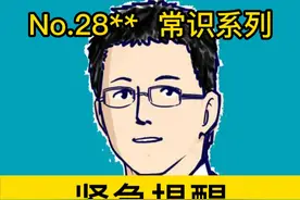 紧急提醒，小林制药的红曲制剂 #换季健康攻略视频封面