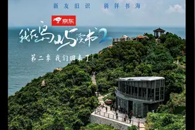 #我在岛屿读书   第二季我们回来啦视频封面
