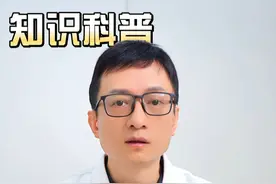 男性神奇的前列腺 #医学科普 #涨知识视频封面