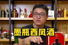 墨瓶西凤酒 和绿脖西凤、美人头西凤酒对比品评
#西凤酒 #墨瓶西凤 #绿脖西凤 #美人头 #超藏酒库视频封面