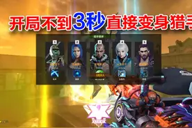 穿越火线：开局不到3秒直接变身猎手！#穿越火线 #CF视频封面