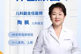 经常容易感冒是不是孩子体质弱？ 家长们要记住这几点 #儿科 #儿童感冒 #医学科普 #儿科医生 #健康科普视频封面