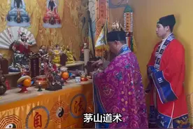 茅山道术，真的存在吗？ #传统文化 #知识 #老六师傅视频封面