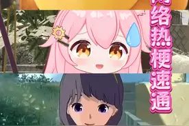 一个视频速通2024网络热梗喵🕺💃 #永雏塔菲 #奶龙 #哈基米  #美人鱼的夏天  #2024热梗年度总结视频封面